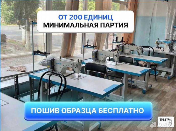 Пошив одежды, швейное производство