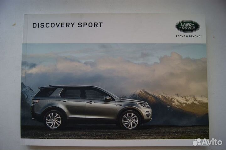 Каталог автомобиля Land Rover Discovery Sport