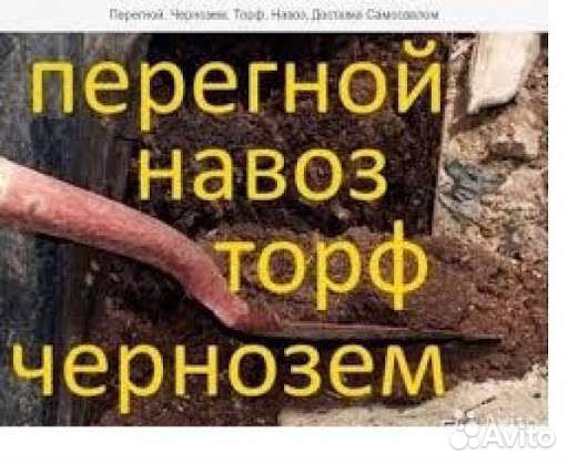 Навоз,коровий,конский,куриный,перегной