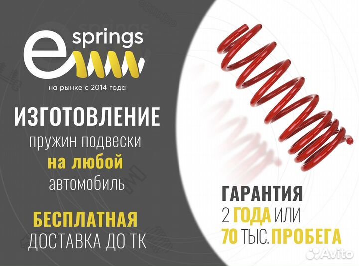 Пружины подвески на любой авто