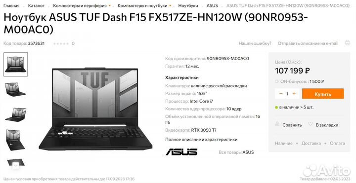 Новый ноутбук asus 12650H/3050Ti/144Гц/16Гб/1024Гб