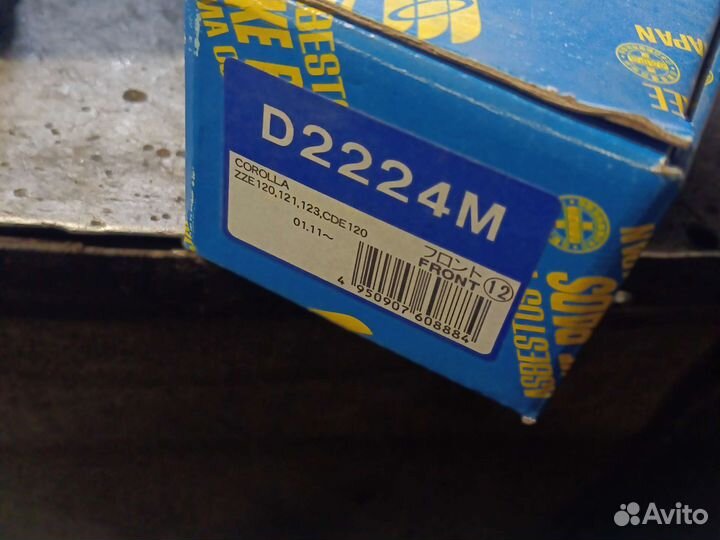 Колодки тормозные toyotaперед зад