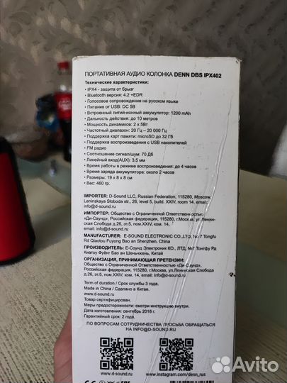 Bluetooth колонка