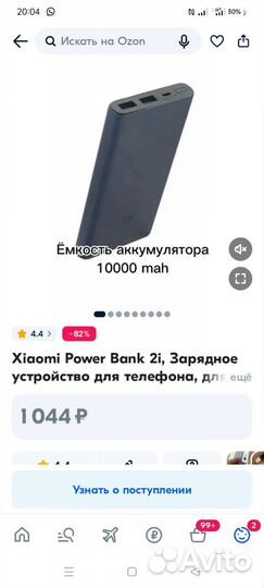 Повер банк 10 000 мАч