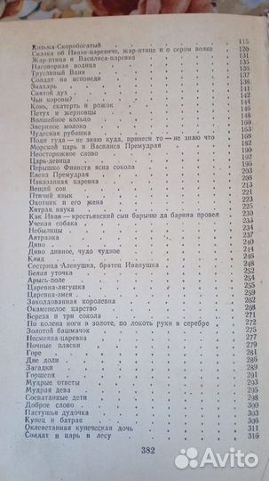 Русские народные сказки