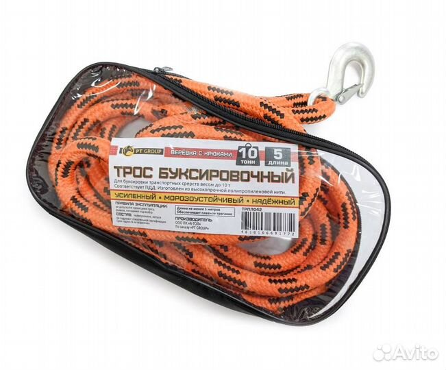 Трос буксировочный