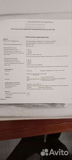 Фонокорректор Musical Fidelity MX-vynl Phono Black