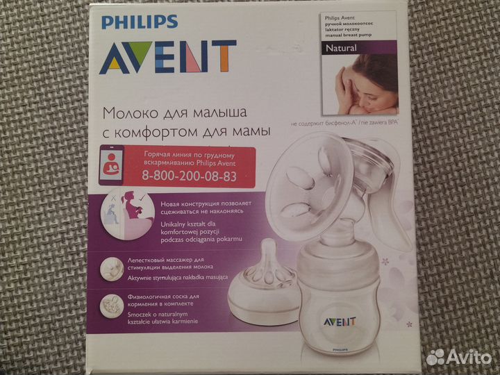 Молокоотсос avent ручной