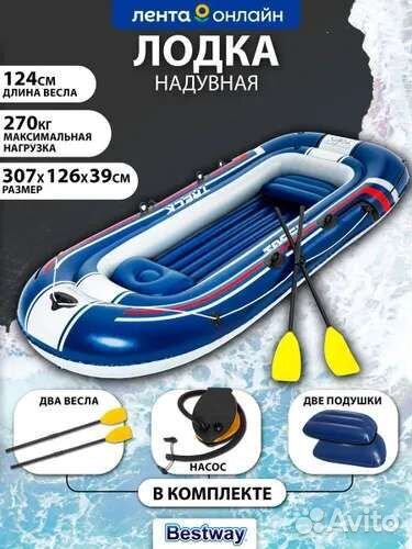Лодка надувная Bestway Treck х 3 местная