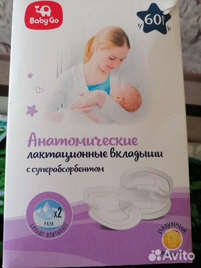Накладки для груди