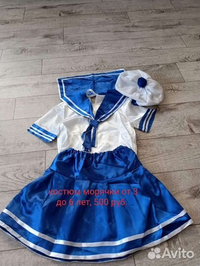 Костюм морячки