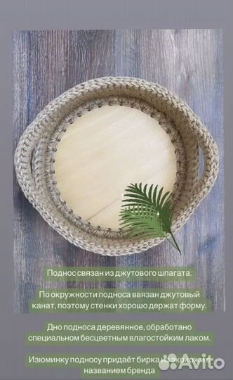 Чайный набор из джута