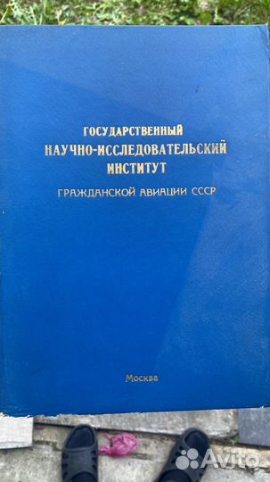 Литература
