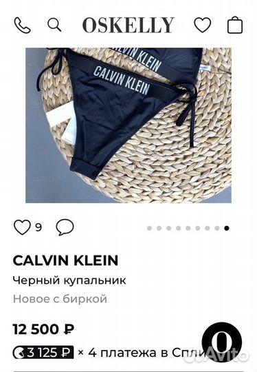 Calvin Klein купальник