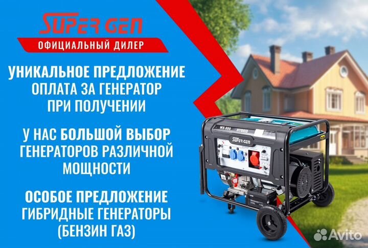 Генератор гибридный газ бензин 9кВт