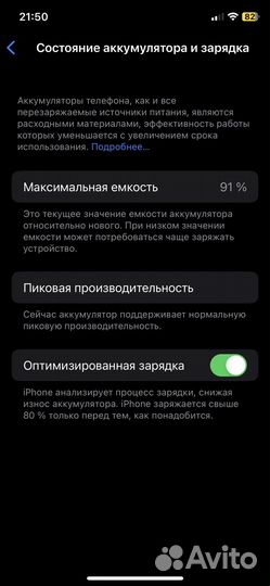 iPhone X, 256 ГБ