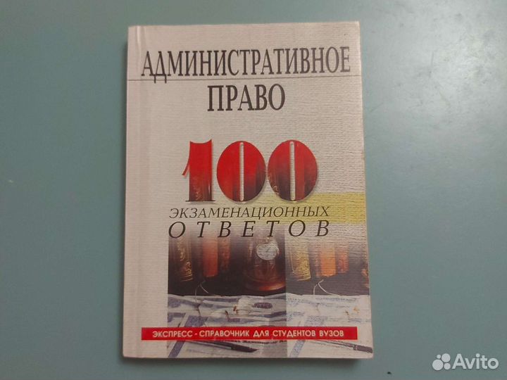 Книги по юриспруденции