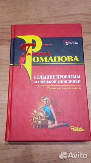 Галина Романова. Женский детектив