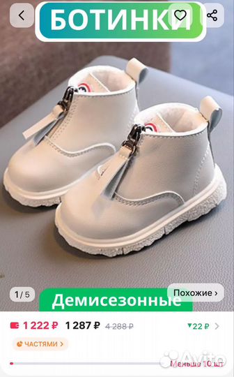 Детские ботинки демисезонные