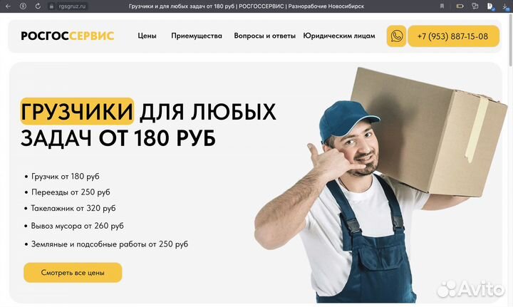 Разработка сайта Под ключ. Продвижение. Опыт 6 лет