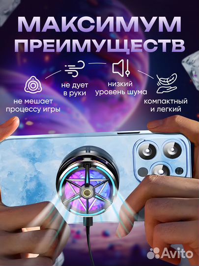 Кулер для охлаждения телефона