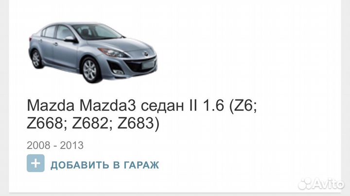 Дверь mazda 3 bl