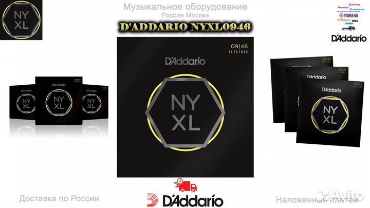 D'Addario Nyxl0946 струны для электрогитары Новые