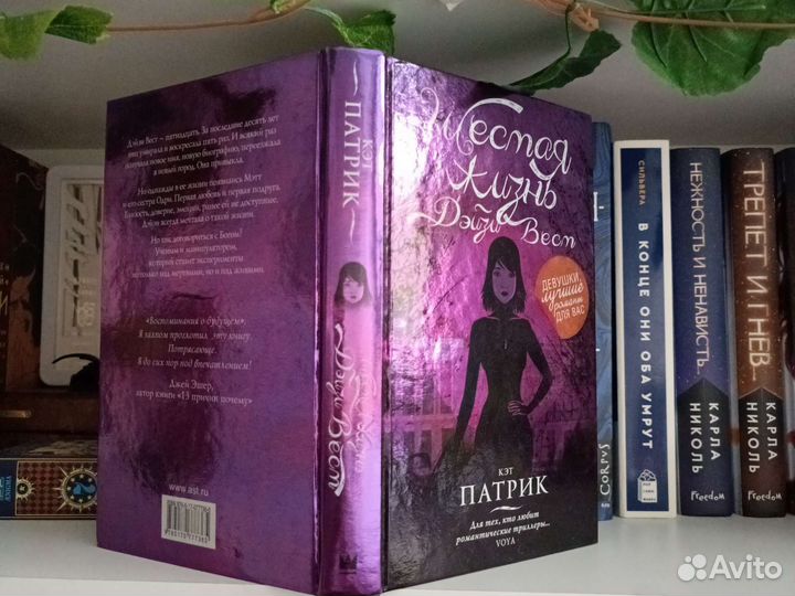 Книги фэнтези и романтика для подростков