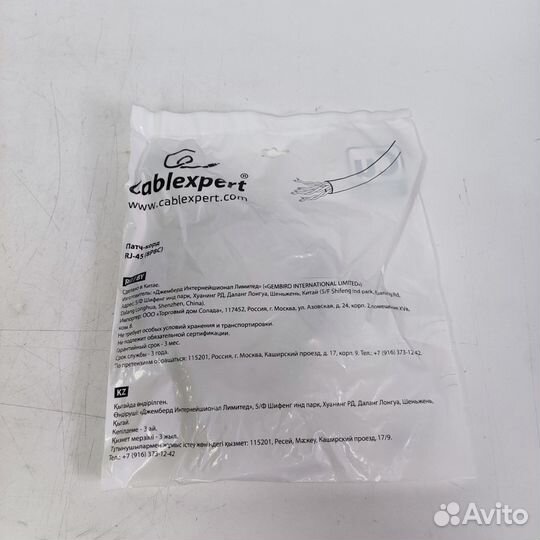 Патч-корд медный UTP Cablexpert PP10-10M/BK кат.5e