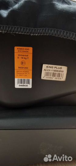 Детское автокресло romer