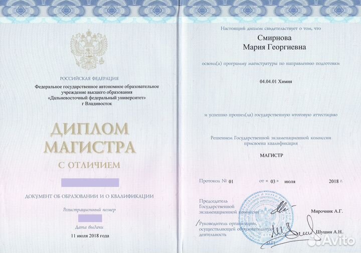 Репетитор по химии. егэ/огэ, 8-11 класс (онлайн)