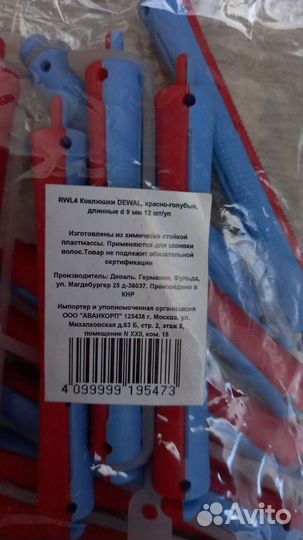 Коклюшки(бигуди)