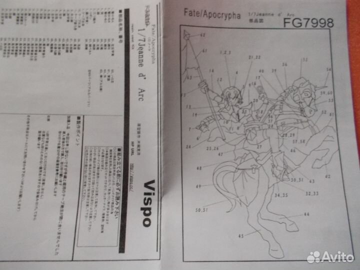 Фигура анимэ 