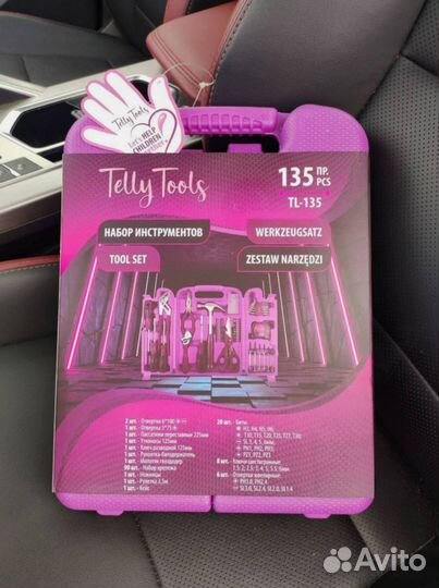 Набор инструментов универсальный