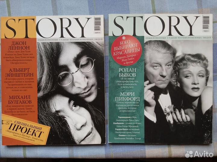 Журналы «Story»
