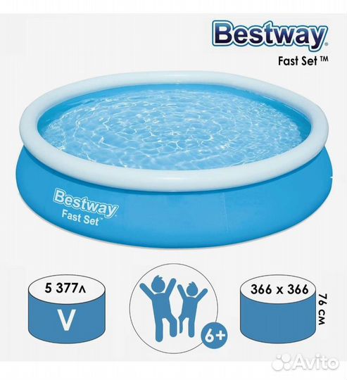 Большой надувной бассейн