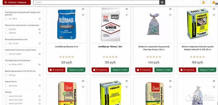 Интернет магазин строительных материалов и красок