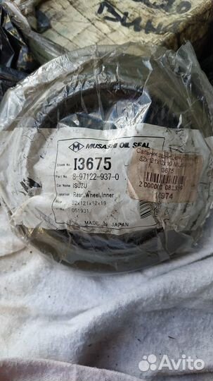 Ступичный подшипник, крестовина, сальник