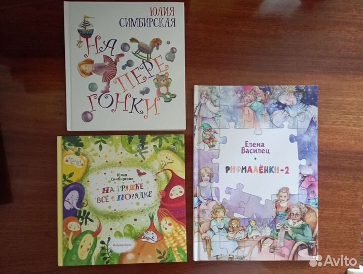 Детские книги #2