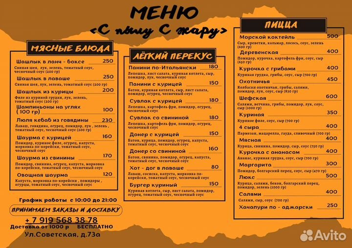Предложение услуг