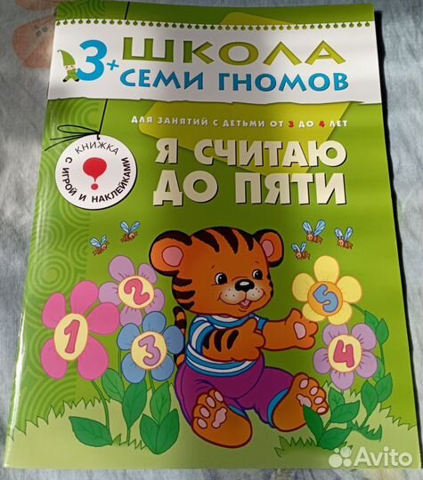 Развивающая книжка