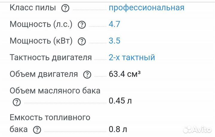 Бензопила oleo mac