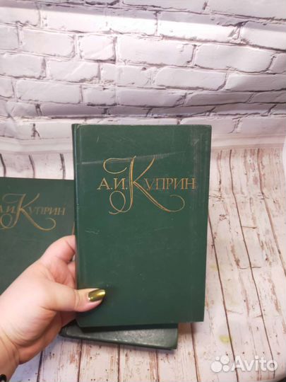 Куприн. Неполное собрание сочинений