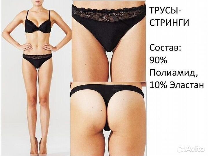 Трусы-стринги новые,48,50
