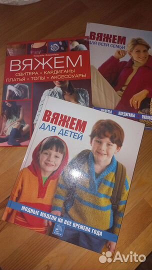 Книги по вязанию