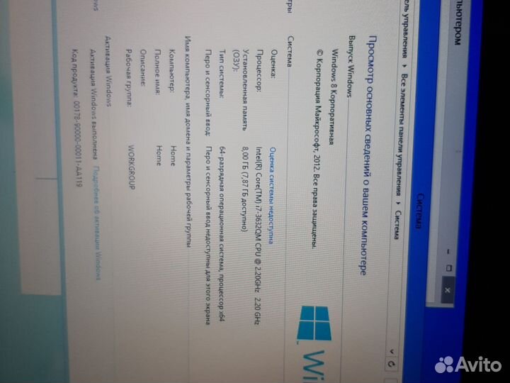 Ноутбук Lenovo G780