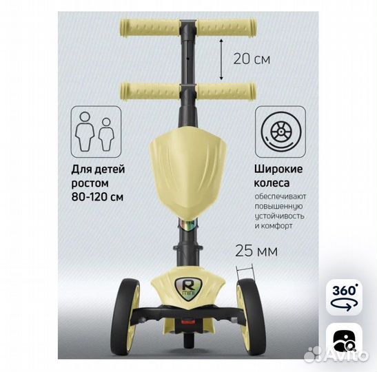 Самокат детский трехколесный