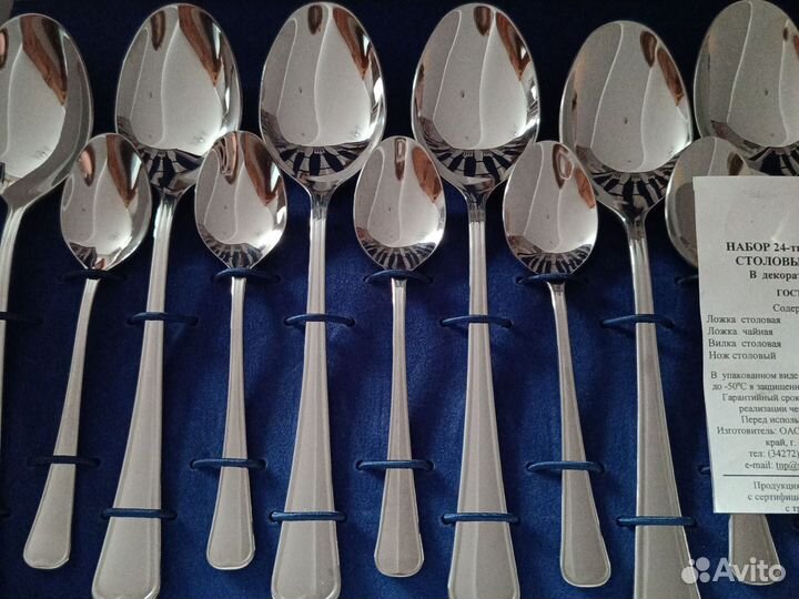 Набор столовых приборновый 24 предмета 