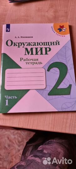 Рабочая тетрадь