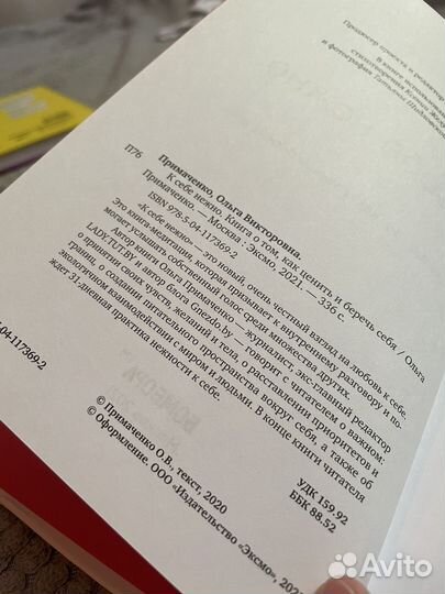 К себе нежно книга